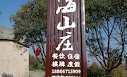 模具教研室开展“天山行红色之旅”教研年会活动