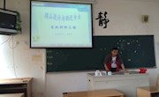 信控分院召开第一轮专业剖析汇报会