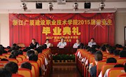 广福东街1号是我们永远的家——记信息与控制工程学院15届毕业生毕业典礼