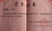 信控学院学子在首届全国硬件工程师校园知识大赛中喜获一等奖