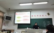 信控学院召开院课堂教学改革项目中期检查验收汇报会