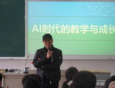 澳门沙金集团官网邀请丁革建教授来校开展专题讲座